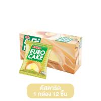 ราคา Euro Cake ยูโร่เค้ก คัสตาร์ด คัฟเค้กสอดไส้หลากรส 17g จุ 12 ชิ้น คัฟเค้กสอดไส้ ขนมรองท้อง ของว่างทานเล่น ของว่าง คัฟเค้ก (21405654527)
