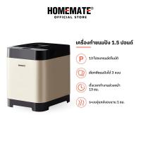 ราคา HOMEMATE เครื่องทำขนมปังไฟฟ้า รุ่น HOM 262401 (21334516578)