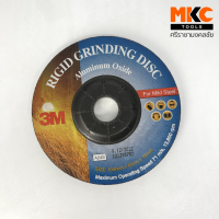 ราคา ใบเจียรเหล็ก มี 4รุ่น 4 x3มม 36 4 x2 5มม 60 4 x6มม A24S 4 x2มม AC60 3M (19974361601)