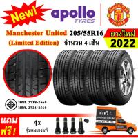 ราคา ยางรถยนต์ ขอบ16 Apollo 205 55R16 รุ่น Manchester United 4 เส้น ยางใหม่ปี 2022 (21407854338)