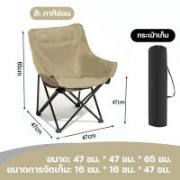 ราคา เก้าอี้กลางแจ้ง เก้าอี้แคมป์ปิ้ง เก้าอี้สนามทรงรังนก หลังสูง90 cm รับน้ำหนักได้สูงสุด 300กก พับเก็บได้ พกพาสะดวก (21298129903)