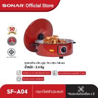 ราคา SONAR กระทะไฟฟ้าประสงค์ 12 นิ้ว 2L กำลังไฟ 1000W ฝาทึบ รุ่น SF A04 หม้อทอด หม้อสุกี้ หม้อชาบู กระทะไฟฟ้า กระทะเนื้อย่าง (357079693)