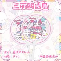 ราคา พร้อมส่งในไทย พัดลายการ์ตูน sanrio พัดพลาสติก ลายการ์ตูน พัดกลม พัดแฟนซี พัดมินิ ของแถม ของแจก พัดพกพาเกาหลี (20683669845)