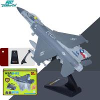 ราคา ของเล่นโมเดลเครื่องบินรบ F16พร้อมที่ยึดเครื่องบินทหารอัลลอยด์ไฟเสียงสำหรับเป็นของขวัญเด็ก (21031609557)