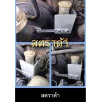 ราคา RN1 Racing แผ่นบังความร้อนปั๊มคลัชบน แก้ปัญหาคลัชแข็ง คลัชจม มีรุ่นให้เลือกทุกรุ่น (15489240348)