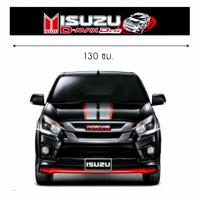 ราคา สติ๊กเกอร์บังแดด สติ๊กเกอร์ติดหน้ารถ ISUZU ISUZU D MAX ISUZU D MAX Ddi ขนาด กว้าง 21 cm ยาว 130 cm (13363559223)