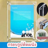 ราคา ป้ายอะคริลิค กรอบรูปอะคริลิค ป้ายรูปอะคริลิค ติดผนัง อะคริลิคใส ขนาดทีลงเป็นขนาดภาพ อะคริลิก2แผ่นรวมหมุดลอยประกอบ (21424180560)