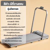 ราคา ลู่วิ่ง ลู่เดิน MY HI ลู่วิ่งพับได้ ลู่วิ่งไฟฟ้า mini treadmill walking pad 3 5HP ความเร็ว 1 6KM H ปรับได้ มีรีโมท พร้อมจอLCD (21426785874)