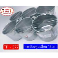 ราคา กระป๋องน้ำ หูสแตนเลส แก้วน้ำสแตนเลส แก้วน้ำ แก้วน้ำมีหูจับ ราคาต่อชิ้น (884436079)