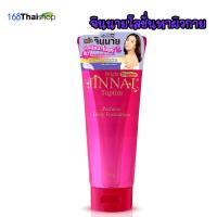 ราคา Belov Jinnai Gluta perfume body foundation จินนายหลอดดำมีซิมเมอร์ จินนายหลอดชมพูไม่มีซิมเมอร์ โลชั่นจินนาย รองพื้นผิวกาย 80 g 250g (20216609151)