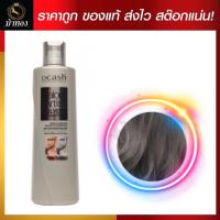 ราคา ดีแคช โปรเฟสชั่นนอล ซาลอน อาร์ตติสท์ ซิลเวอร์ แชมพู แชมพูเทา แชมพูม่วง (20474775338)