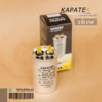 ราคา KAPATEK 17uF แคปรัน แคปรันแอร์ คาปาซิเตอร์แอร์ 450V 50 60Hz Run Capacitor CBB65 17 ไมโคร (19483918009)