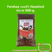 ราคา y420 Fershay เนยถั่ว Hazelnut 900g 1 ขวด เนย อาหารเช้า ถั่ว ขนม เบเกอรี่ (17438405250)