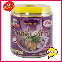 ราคา ด่วน ของมีจำนวนจำกัด ปุ้ยเก่ง เครื่องปรุงรสก๋วยเตี๋ยวน้ำข้น 800 กรัม (7159894167)