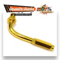 ราคา ข้องอสายเร่ง ข้องอมิเนียมสายคันเร่งแต่ง ราคา 1 ตัว (2554030339)