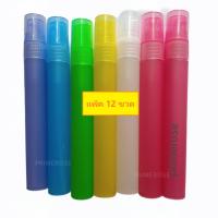 ราคา ขวดสเปรย์พลาสติก 20ml 10ml ขวดน้ำหอม ขวดเปล่าพลาสติก ขวดแบ่ง ขวดพลาสติก ขวดน้ำหอมพลาสติก ขวดเติมพลาสติก ขวดเปล่า ขวดน้ำหอม (8316284173)