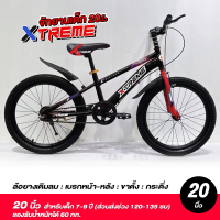 ราคา จักรยานเด็ก จักรยานเด็กโต 20 นิ้ว มีกระดิ่ง ปรับระดับได้ เบาะล้อสกรีนลาย รุ่น GT Xtreme Pro (21059381638)