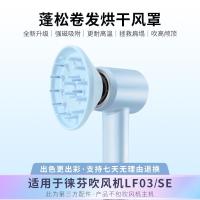 ราคา อุปกรณ์เสริมหัวเป่าลมแบบใหม่เหมาะสำหรับเครื่องเป่าผมยี่ห้อ Laifen LF03 se Laifen (21349247653)