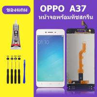 ราคา หน้าจอ OPPO A37หน้าจอLCD OPPO A37 ออปโป้ A37 จอชุด จอแท้ จอ Lcd ออปโป้ A37 หน้าจอสัมผัส LCD A37 (21242077748)