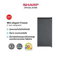 ราคา SHARP ตู้เย็นประตูเดียว Mini elegant Freezer 5 3 คิว สีเทาเข้ม รุ่น SJ F15ST DK (21382430967)