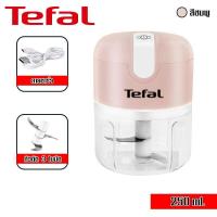 ราคา Tefal เครื่องปั่น เครื่องบดอาหาร ที่ปั่นพริก เครื่องปั่นน้ำ blender เครื่องบดพริกไทย เครื่องบดสับไร้สาย เครื่องปั่นกระเทียม มินิไร้สาย เครื่องบดกระเทียม ชาร์จ USB เครื่องปั่นพริก เครื่องบดเนื้อ ปั่นเน
