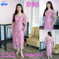 ราคา 2PM B96 เดรสลูกไม้ ชุดเดรสออกงาน เดรสสาวอวบ ชุดออกงานแต่ง งานบวช เอวระบาย ลูกไม้ปักเงา ยาว44นิ้ว มีไซส์ (21392944905)