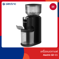 ราคา รับประกัน 3 ปี Alectric เครื่องบดกาแฟ รุ่น GD C1 บดกาแฟง่ายๆ ใน 5 ขั้นตอน (21024234732)