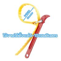 ราคา เครื่องมือขัน หมุน กระบอกกรองน้ำ ประแจ 10 20 นิ้ว Wrench for Water Filter Housings ประแจอเนกประสงค์ขันได้ทุกอย่างในโลก (20697684429)