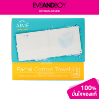 ราคา AIME Facial Cotton Towel (12892601989)