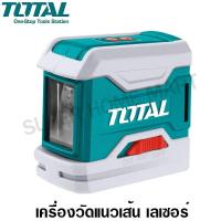 ราคา Total เครื่องวัดแนวเส้น เลเซอร์ พร้อมกระเป๋าพกพา รุ่น TLL156506 Self Leveling Line Laser (4487516855)