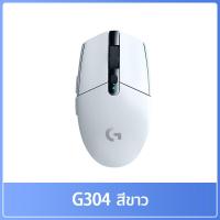 ราคา Logitech G304 เมาส์เกมมิ่งไร้สาย ขาว ดำ LIGHTSPEED WIRELESS GAMING MOUSE (21200437735)