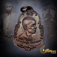 ราคา ประกันแท้ เหรียญหลวงพ่อสุด วัดกาหลง หันข้าง ฉลองอายุครบ 80ปี ปี 2525 บล็อกรางคู่นิยมสุด สวยแชมป์เดิมครับ (21401364715)