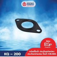 ราคา KIKAWA ประเก็นหน้าแปลน ประเก็นหน้าแปลนน้ำเข้า ออก ประเก็นหน้าแปลน KIKAWA รุ่น KQ 200 400 800 (21030950102)