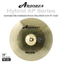 ราคา Arborea Hybrid AP Cymbals แฉ ฉาบ กลองชุด วัสดุ Bronze Alloy 80 20 ทำจากทองแดงผสม ขนาด Splash Crash Hihat Ozone China Ride แฉกลองชุด ฉาบกลองชุด 80 20 Bronze Cymbal (19568013236)