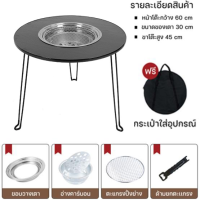 ราคา โต๊ะเตาปิ้งย่าง พร้อมขาตั้ง โต๊ะปิ้งย่าง ปิ้งย่างบาร์บีคิว พับเก็บได้ พกพาสะดวกมาก ใช้งานได้ทั้งกลางแจ้งและในร่ม (21401902629)