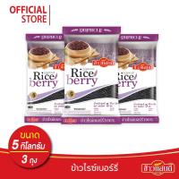 ราคา ส่งฟรี ข้าวแสนดี ข้าวไรซ์เบอร์รี่ 5 กก จำนวน 3 ถุง ข้าวเพื่อสุขภาพ (20858072987)