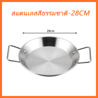 ราคา กระทะเกาหลี ทองเหลือง หม้อเกาหลี หม้อต้มมาม่าเกาหลี สแตนเลสเกาหลีอาหารทะเล (18234711384)