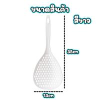 ราคา กระชอน กระชอนพลาสติก กระชอนตักอาหาร ช้อนตระแกง ช้อนกระชอน กระชอนลวกอาหาร กระชอนด้ามยาว ที่ตักพลาสติก ที่ตักอเนกประสงค์ ฟู้ดเกรด COOKIT (19379658852)