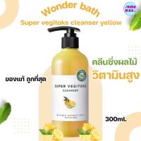 ราคา ของแท้ ถูกที่สุด Wonder Bath Super Vegitoks Cleanser 300 ml (21400986464)