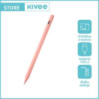 ราคา KIVEE ปากกาไอแพด ปากกาโทรศัพท์ ปากกาทัชสกรีน ปากกาเขียนหน้าจอ for iOS Android เวลาทำงาน 8 10 ชั่วโมง ปากกาเขียนโทรศัพท์ ปากกาแท็บเล็ต ปากกาสไตลัส ปากกาโทร (21301843700)