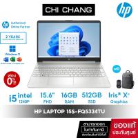 ราคา โน๊ตบุ๊ค HP Laptop 15s fq5334TU Notebook i5 1240P 16GB 512 SSD 15 6 FHD Win11 Home Office2021 Natural silver (21409559965)