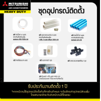 ราคา MITSUBISHI HEAVY DUTY แอร์ติดผนัง STANDARD INVERTER ขนาด 24225 BTU รุ่น SRK24YYM W1 เครื่องเปล่าและบริการติดตั้ง (20583326762)