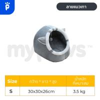 ราคา My Paws ที่นอนอุโมงค์ บ้านโดม A ที่นอนแมว ที่นอนสุนัข ที่นอนสัตว์เลี้ยง ที่นอนทรงโดม (20742362523)