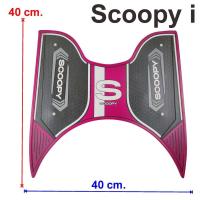 ราคา แผ่นรองพื้น ยางพักเท้า แต่ง HONDA SCOOPY I ปี2021 2023 แผ่นพรมรองเท้า รถมอไซค์ ฮอนด้าสกู๊ปปี้ไอ พื้นยางวางเท้า scoopy i (21407713430)