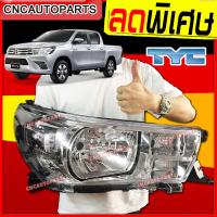 ราคา ประกัน6เดือน TYC ไฟหน้า TOYOTA REVO ปี 2015 2016 2017 2018 2019 โคมธรรมดา รีโว่ ข้างซ้าย ข้างขวา ไฟหรี่เล็ก ไฟหรี่ใหญ่ (11080980485)