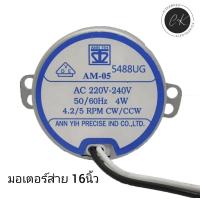 ราคา มอเตอร์ส่าย hatari 16 นิ้วอะไหล่พัดลม (18795276043)