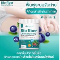 ราคา deproud Bio fiber Chlorophyll Berryดีพราวต์ ไบโอ ไฟเบอร์ คลอโรฟิลล์ เบอร์รี่ (21358551513)