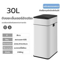 ราคา EMILY ถังขยะอัจฉริยะ ถังขยะสแตนเลสเซ็นเซอร์ ถังขยะสแตนเลส มีฝาเปิดปิดระบบเซ็นเซอร์ ฝาเปิดแบบปีก ขนาด 9 15 20 30 40ลิตร (20320403553)