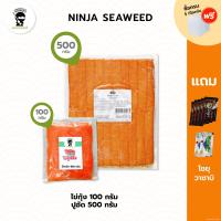 ราคา ปูอัดและไข่กุ้ง ได้ ปูอัด 500 กรัม และ ไข่กุ้งสีส้ม 100 กรัม แถมโชยุ 5 ซอง กับ วาซาบิ 2 ซอง (21372664302)