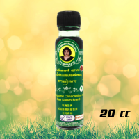 ราคา น้ำมันผสมเสลดพังพอน ตราแม่กุหลาบ น้ำมันสีเขียว ถอนพิษแมลง น้ำมันแม่กุหลาบ น้ำมันหอมระเหย น้ำมันนวด สมุนไพร ของแท้ HEALTHY HOME (21358097241)